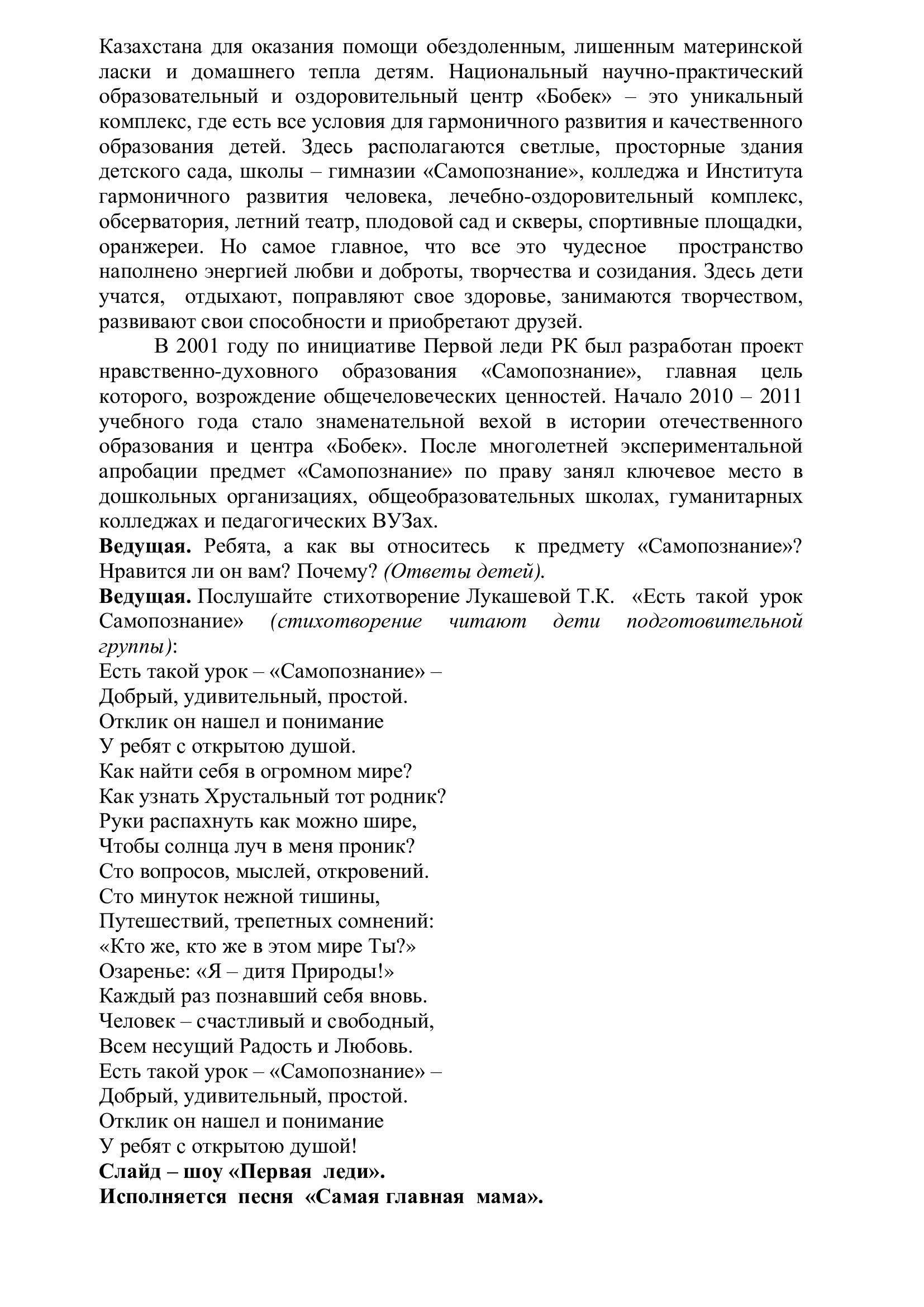 Литературная гостиная «Любовь – основа жизни»