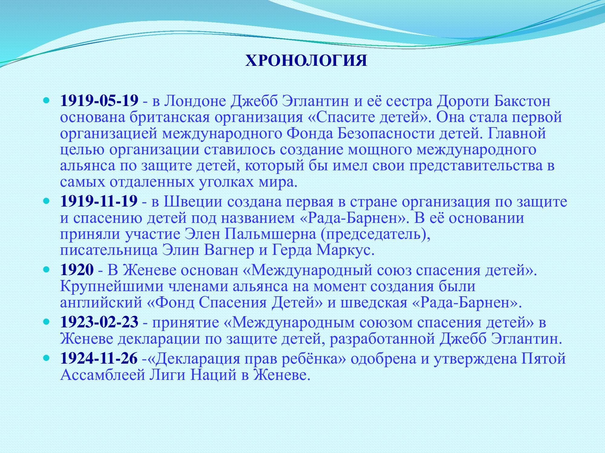 Диспут «Защита прав и достоинства маленького ребенка: координация усилий семьи и детского сада»
