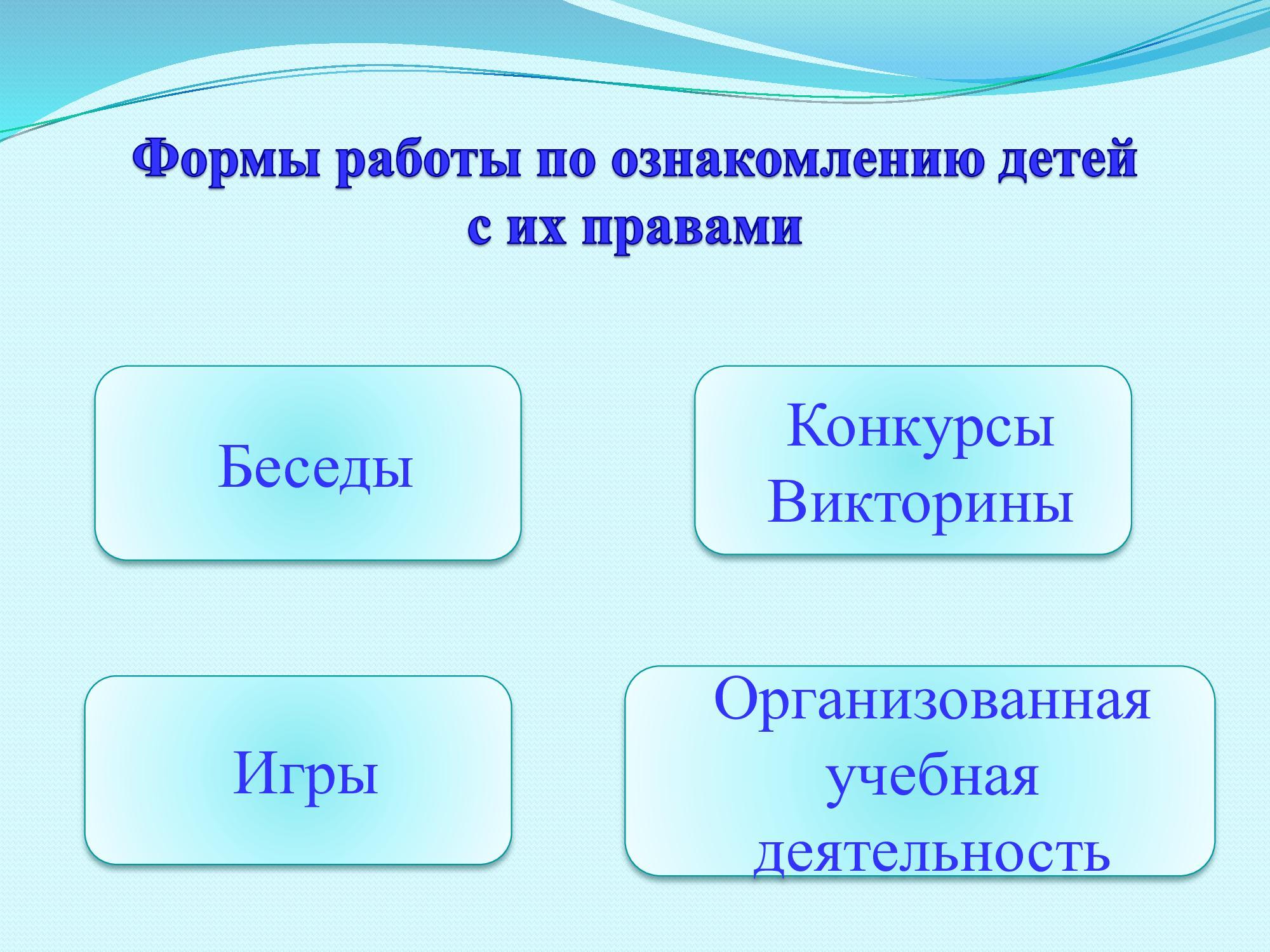 Диспут «Защита прав и достоинства маленького ребенка: координация усилий семьи и детского сада»
