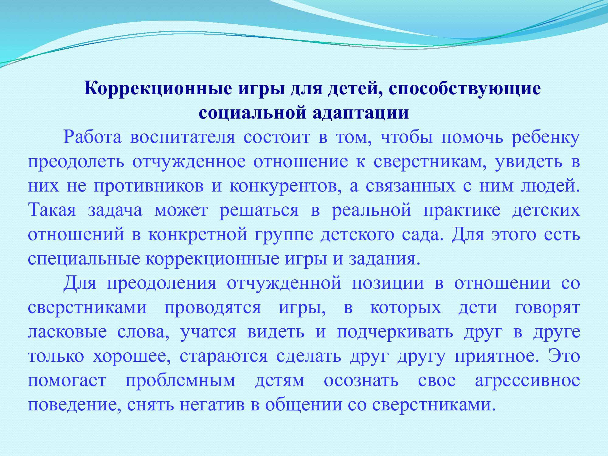 Диспут «Защита прав и достоинства маленького ребенка: координация усилий семьи и детского сада»