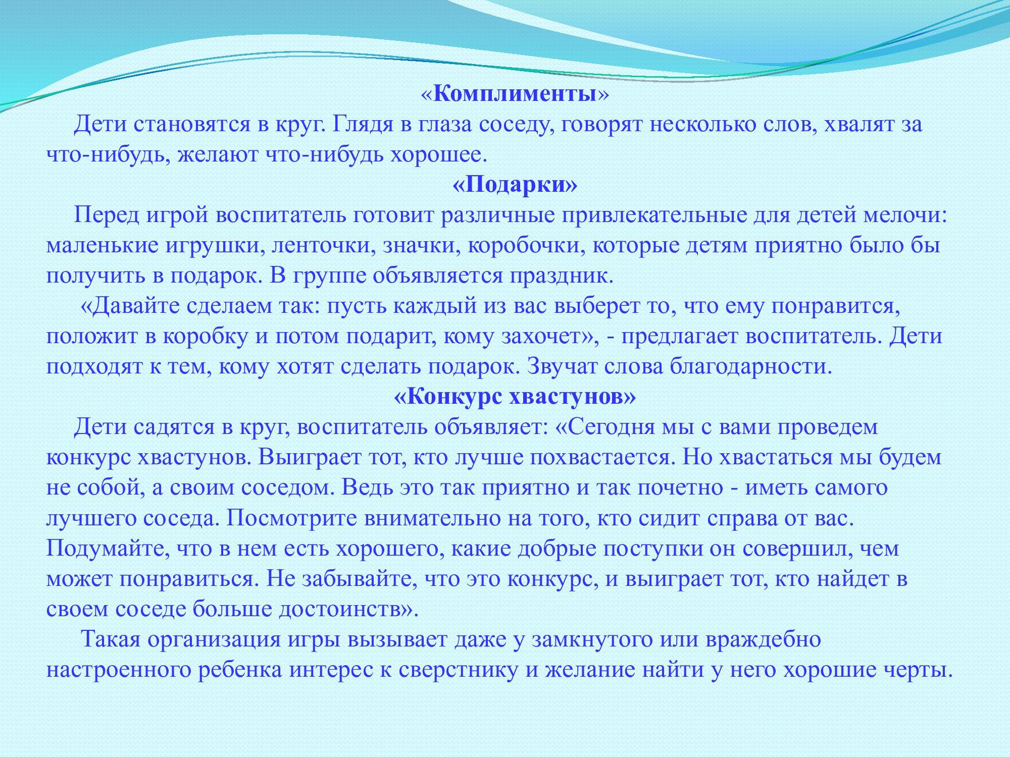 Диспут «Защита прав и достоинства маленького ребенка: координация усилий семьи и детского сада»