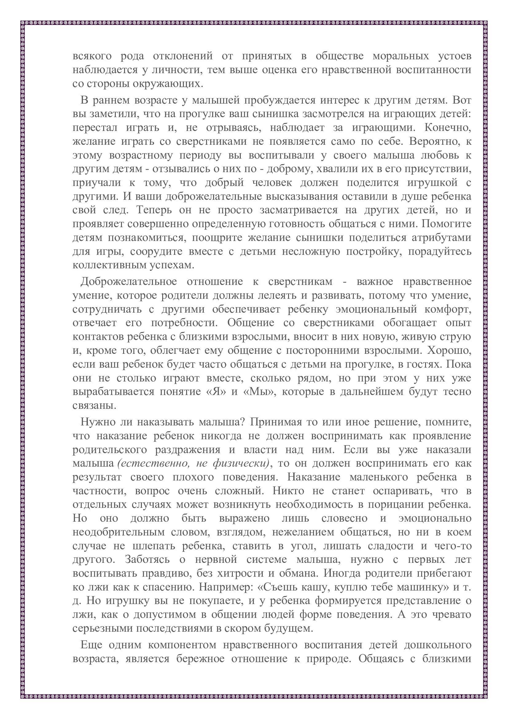 Консультация для родителей