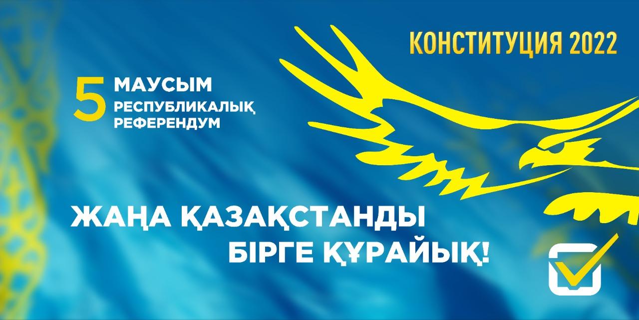5 маусым Республикалық референдум