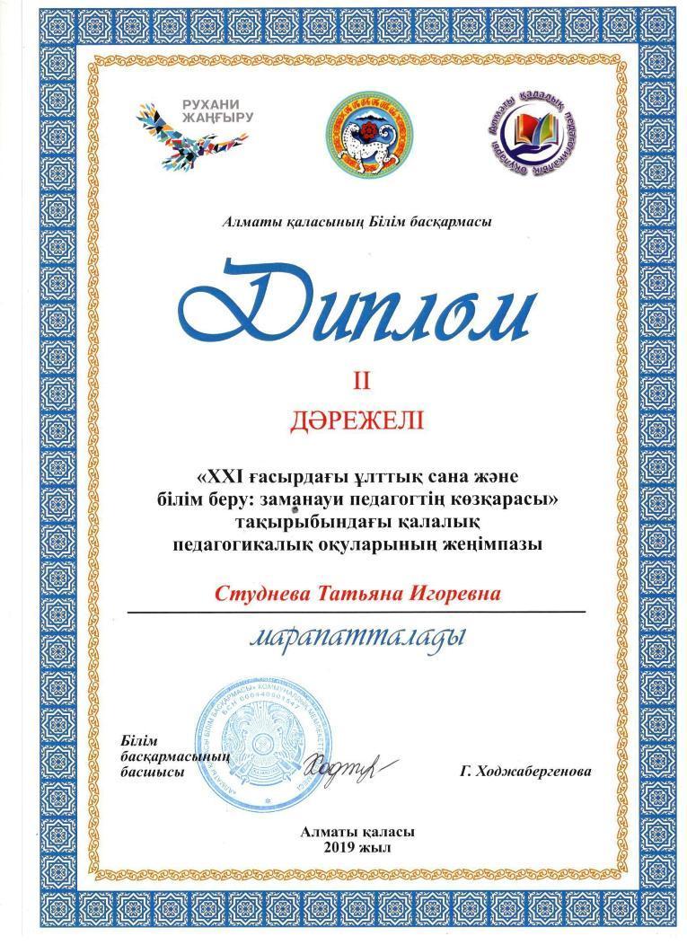 Городские Педагогические чтения